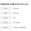 군산예술의전당 이미지