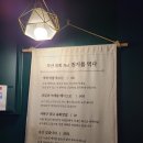 신평축산 | 사하구 신평 물회 전문점 천지를 먹다 다녀온 후기