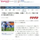 [JP] 日 언론 "이강인 인터뷰 인용, 日 네티즌 "다른 선수들과 달랐다" 이미지