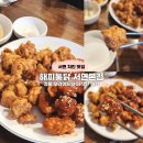 해피통닭 | 서면 해피통닭 후기 | 만취길 2차술집 추천 | 서면 치킨 맛집