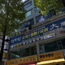 [김포 간판] 가독성 확실한 학원 간판 제작! 북변동 '조정현 국어논술학원' LED 채널 시공 후기