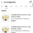 요거트퍼플충주점 이미지