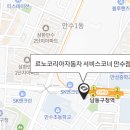 르노코리아자동차 서비스코너 구월점 이미지