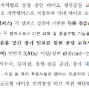 [2023 DAILY PICK 제109호] '5개 지역에 글로벌 바이오 캠퍼스 구축 확정' 등 이미지