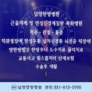 남양한방병원