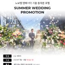 노보텔 앰배서더 서울 동대문 호텔 이미지