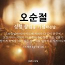 오순절을 지키는 교회는 어디일까? | 하나님의교회 세계복음선교협회 이미지