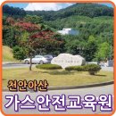 사용시설안전관리자 (가스양성교육) 기출문제 이미지