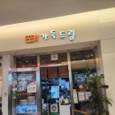 드림필드몰