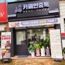 카페인중독대구학정점