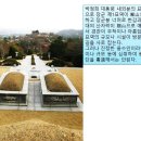 한국자연풍수지리연구회 및 대풍련 연합회 합동 간산 [국립서울현충원] 이미지