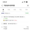 가양성모의원 이미지