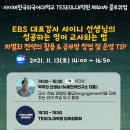 한국외국어대학교 TESOL 대학원 이미지