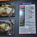 군산맛집 정직한고깃집 참조은명가람갈비 :) 조촌동 군산시청근처의 점심특선 갈비탕 솔직 후기