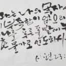 서예&캘리 이미지