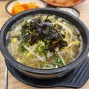 한방전주콩나물국밥 이미지