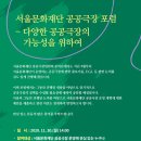 서울문화네트워크 이미지