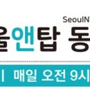 서울앤탑 동물병원 이미지