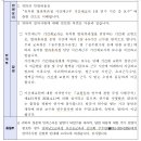 Re: 1정연수 시간제근무 기간제교사의 급여 시정에 대한 교육청 답변 이미지