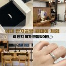 유광에너지 | [이대 반지공방] 아뜰리에 고온 | 신촌 데이트코스 반지만들기 원데이 체험 후기