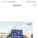 골프존문화재단 공연전시 후원예술인공모전 이미지