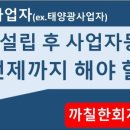 하나 태양광발전소 이미지