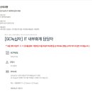 [GC녹십자] IT 내부회계 담당자 채용 (~11/06) 이미지