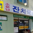 명품잔치국수 이미지