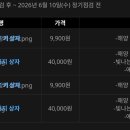 해양정원 입장키키키키 이미지