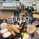 일산초등학교 | [일산] 희락카츠 일산 최애 돈가스 맛집 모듬카츠 솔직후기