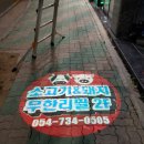 영덕광고