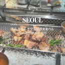 유창빌딩 | 을지로 찐맛집 산청숯불가든 주차장 정보 평일 예약 방문 후기