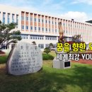 영재공업(주) | (마이스터고) 구미전자공업고등학교 입학정보 - 전자과, 메카트로닉스과