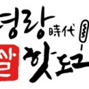 명랑핫도그 코스트코점 이미지