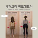 (주)메디탑 | [흑석동 척추측만증 교정운동]구OO 회원님의 척추측만증교정 필라테스 비포애프터