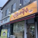 전주국수집 | 전주맛집]전주현지인맛집/인후동국수집/전주국수집/전주역근처맛집/물국수&amp;비빔국수&amp;카레밥후기...