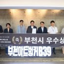 부천 아트벙커 B39 이미지