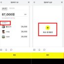 카카오톡 활용하기 이미지