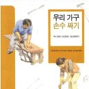 손수짜기