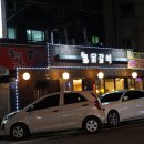 한스참숯불닭갈비 이미지