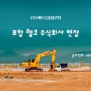 주식회사 해오름종합건설 네이버블로그
