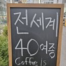 커피볶는아침 - 송파구 올림픽로 289 | 커피볶는아침