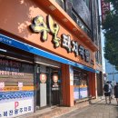 명장역 4번출구 | [부산 동래구 국밥 맛집] 수복 돼지국밥 명장점 내돈내산 솔직 후기 (메뉴, 가격, 웨이팅 꿀팁!)