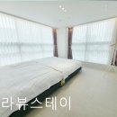 아라뷰스테이 이미지