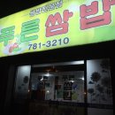 재송2동-24 이미지