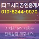 샘터공인중개사사무소 이미지