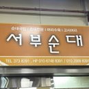 윤도넛