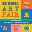 [여기어때]2025서울국제불교박람회...&#34;불교가 이토록 트렌디할 수 있을까&#34; 이미지