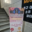 주주노래광장