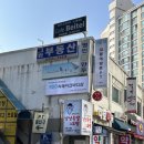리메이크재활운동센터